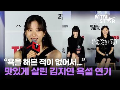 뻔뻔한(?) 김지연에 할말 많은 신슬기?! 🤣ㅋㅋ │ BONA / MTN STAR