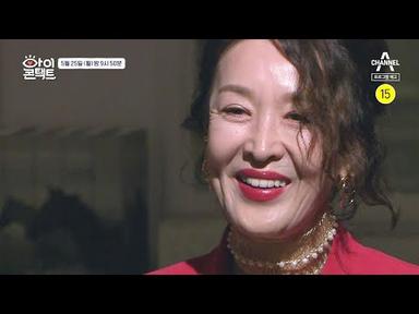 [선공개] ＂소별아...＂ 여전히 아름다운 배우 윤석화, 눈맞춤방에 온 까닭은? | 아이콘택트 41 회