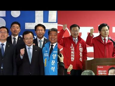 민주당ㆍ한국당 지도부 4·3 보궐선거 사전투표일 경남 지원 유세 / 연합뉴스TV (YonhapnewsTV)