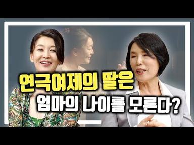 연극여제와 스타작가의 콜라보 윤석화, 서영은 | 대전MBC 토크앤조이
