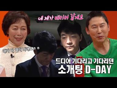 [선공개2] “잠시 후에 뵙겠습니다” 김승수, 소개팅 상대와 떨리는 첫 만남! #미운우리새끼 #MyLittleOldBoy #SBSenter