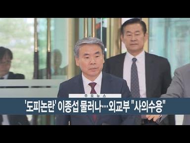 [이시각헤드라인] 3월 29일 뉴스현장 / 연합뉴스TV (YonhapnewsTV)