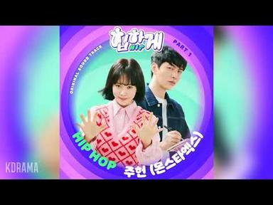 주헌(Jooheon) - HIP HOP (힙하게 OST) Behind Your Touch OST Part 1