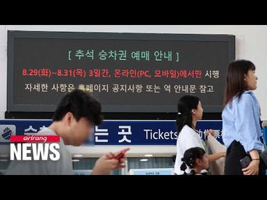 KORAIL train tickets for Chuseok holiday to begin early booking from Tuesday