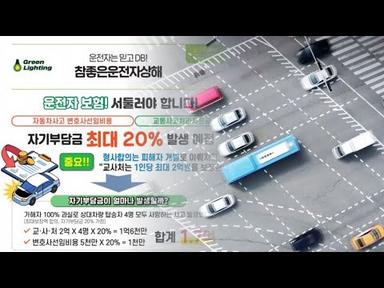 운전자보험 보장 축소?…&#39;절판 마케팅&#39;에 혼란 가중 / 연합뉴스TV (YonhapnewsTV)