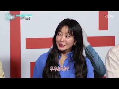 《달짝지근해: 7510》배우 인터뷰 (유해진, 김희선, 차인표, 진선규, 한선화)