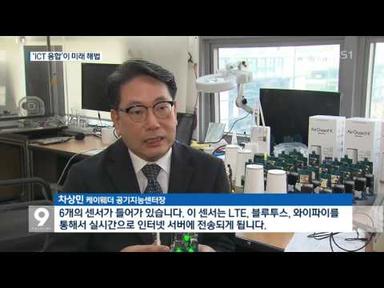 [다시 뛰는 한국 경제] ICT 융합 산업이 ‘미래의 해법’