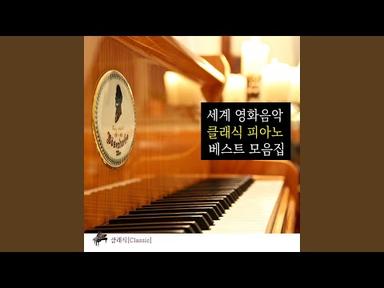 사티 - 그노시엔느 1번 (영화 &#39;페인티드 베일&#39; OST)