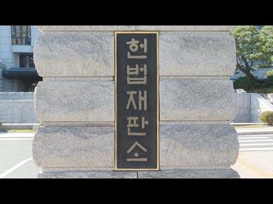 국보법 7조 8번째 헌재 심판대…찬양·고무 위헌일까 / 연합뉴스TV (YonhapnewsTV)