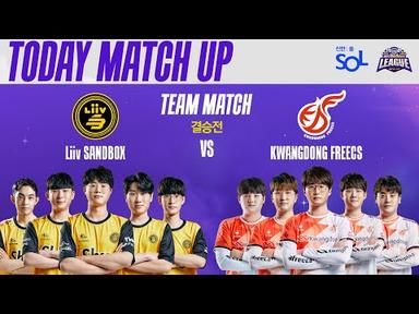 [LIVE] 팀전 결승전 12.17 | LSB vs KDF | 2022 신한은행 SOL 카트리그 수퍼컵