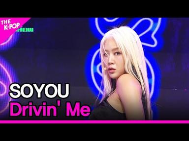 SOYOU, Drivin&#39; Me (소유, Drivin&#39; Me)[THE SHOW 230801]