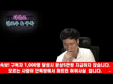 구독자 1,000달성 시 문화상품권 5만원 준다는 단톡방 허위사실 유포사건