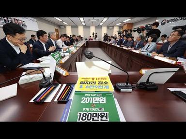 최저임금 요구 격차 1,285원…결정 연기 가능성도 / 연합뉴스TV (YonhapnewsTV)