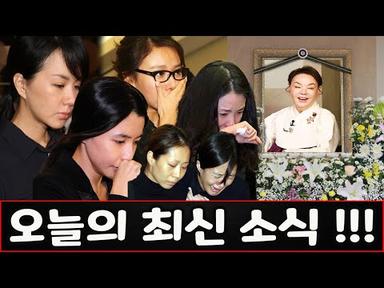 두 배우 김수미의 두 딸이 어머니의 장례식이 여배우의 고향에서 열릴 예정임을 발표했습니다. 김수미, 향년 73세로 별세했다. 배우 김수민의 영혼을 위해 기도합시다!!!