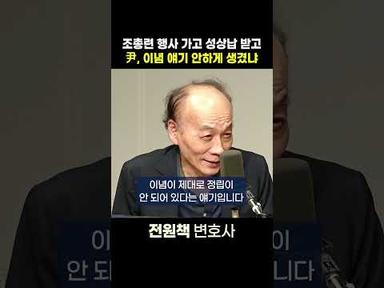 [정치쇼] 윤미향 이준석 저격? 전원책 “대한민국, 국민의힘…이념 정립 필요하다”