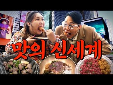 맛집 없다는 코엑스에서 찐맛집 찾았습니다 (BTS 정국, 정우성, 전지현, 수지 맛집..?) | 또간집 EP.24