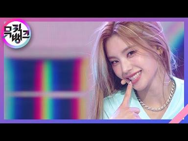 None of My Business - ITZY [뮤직뱅크/Music Bank] | KBS 230804 방송