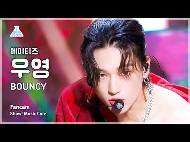 [예능연구소] ATEEZ WOOYOUNG - BOUNCY(에이티즈 우영 - 바운시) FanCam | Show! MusicCore | MBC230617방송