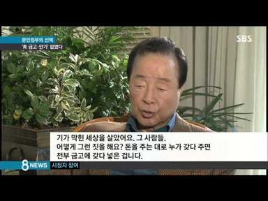 &#39;靑 금고 해체·안가 철거&#39;…구시대 잔재 청산 / SBS