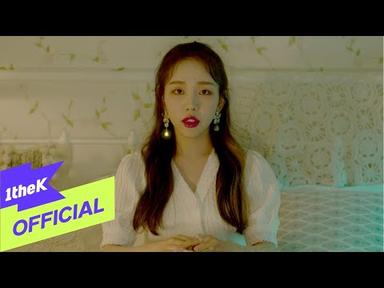 [MV] Baek A Yeon(백아연) _ Looking For Love(썸 타긴 뭘 타)
