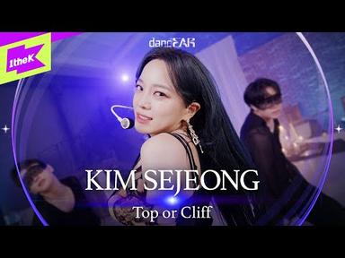 [LIVE] 김세정(KIM SEJEONG) _ Top or Cliff | dancEAR | 댄스이어 | 듣포먼스 | 라이브 퍼포먼스 | Live Performance | 4K