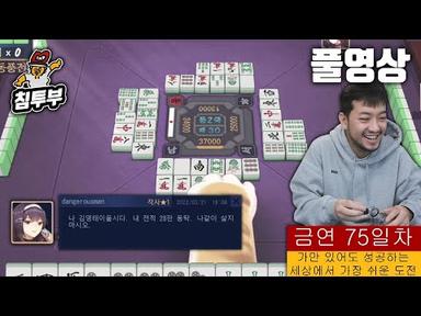 작혼(Mahjong Soul) | 5분만에 알려주는 마작하는 법
