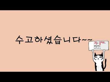 [2021.03.26] 📖Study with me ~ 9급공무원 방송, 🔥Fireplace sound ASMR~