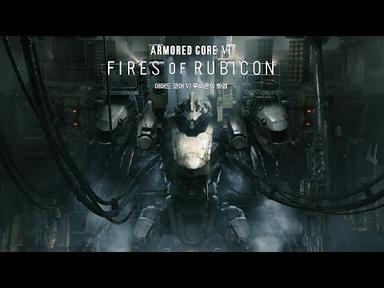 ARMORED CORE™ VI FIRES OF RUBICON™(아머드 코어 VI 루비콘의 화염) - 게임플레이 프리뷰
