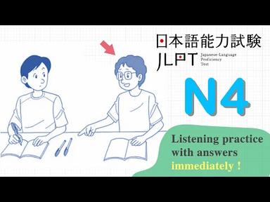 JAPANESE JLPT N4 LISTENING PRACTICE TEST 12/2023 WITH ANSWERS #1