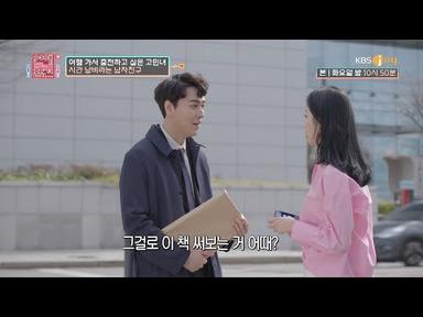 잠시 쉬어가려는 고민녀의 계획에 초치는 남자친구 [연애의 참견3] | KBS Joy 210427 방송