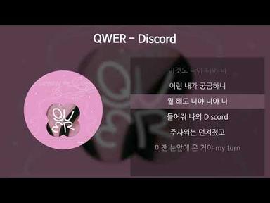 QWER - Discord (디스코드) [가사/Lyrics]