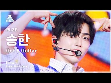 [예능연구소] RIIZE SEUNGHAN – Get A Guitar(라이즈 승한 - 겟 어 기타) FanCam | Show! MusicCore | MBC230923방송