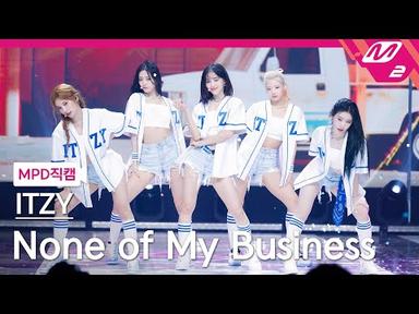 [MPD직캠] 있지 직캠 4K &#39;None of My Business&#39; (ITZY FanCam) | @MCOUNTDOWN_2023.8.3