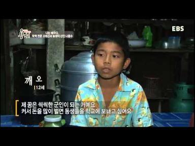 대한민국 화해 프로젝트 용서 - 나는배우다,악역전문 고태산과 늦깎이신인 나종수_#005