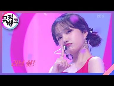 러브 쉿! (Love Shhh!) - 조유리 (JO YURI) [뮤직뱅크/Music Bank] | KBS 220603 방송