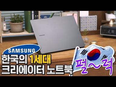 내돈내산 삼성 갤럭시북3 울트라 리뷰 - 삼성이 작정하고 만든 크리에이터 노트북