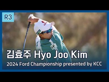 김효주 Hyo Joo Kim | 2024 Ford Championship presented by KCC 3라운드 하이라이트