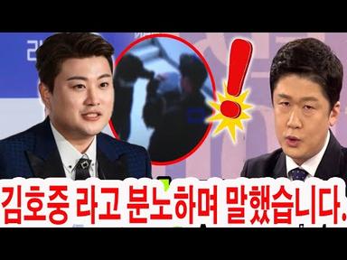 &quot;김호중 논란: KBS 뉴스9, 충격적인 비디오 공개! 앵커의 분노, MBC의 비판적 보도와 그에 대한 의혹의 진실, 그리고 배경은?&quot;