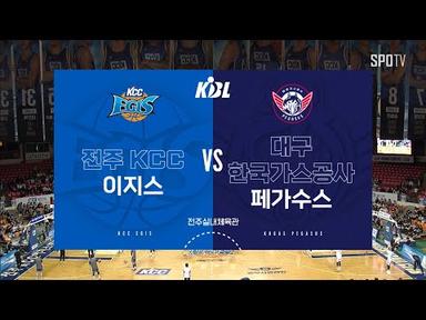 [KBL] 전주 KCC vs 대구 한국가스공사 H/L (03.29)