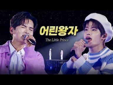 [려욱 소희] 도쿄돔 턴 SM 메보가문 &#39;어린왕자&#39; Live🤴 ㅣ The Little Prince l ENG/JP/CN