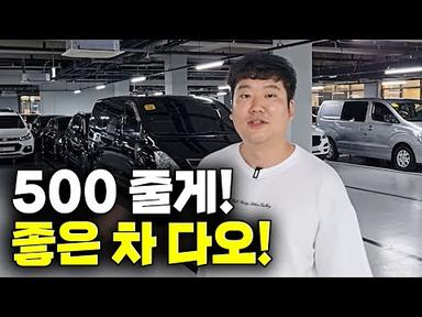 500만 원대 현대 가성비 중고차!!