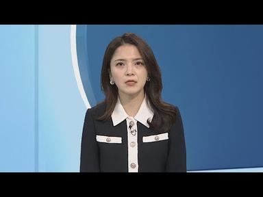 [뉴스현장] 4년간 악성민원 시달려…대전 초등 교사 &#39;극단적 선택&#39; / 연합뉴스TV (YonhapnewsTV)