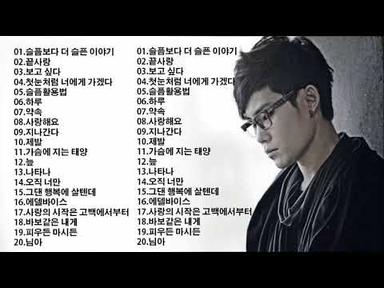Kim Bum Soo(김범수) 🎶 김범수 노래모음 : 슬픔보다 더 슬픈 이야기 💕 끝사랑💕보고 싶다 💕첫눈처럼 너에게 가겠다 💕슬픔활용법 💕하루 || 2021 김범수 노래모음