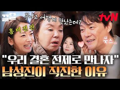 남성진 ♥ 김지영 러브스토리 공개🌟 〈전원일기〉 촬영할 당시에는 만나지 않았다고? 🫢 | 회장님네사람들
