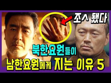 북한 초능력자들이 남한 초능력자들에게 발리는 이유 [무빙14-15회 리뷰]