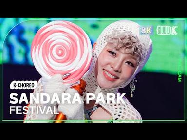 [K-Choreo 8K] 산다라박 직캠 &#39;FESTIVAL&#39; (Sandara Park Choreography) @MusicBank 230721
