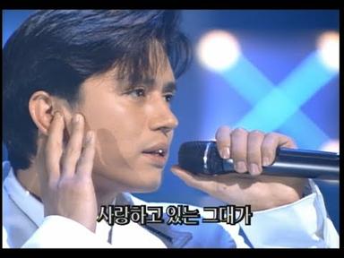 [그대여 라이브 ♪] 김민종 - 착한 사랑 (1998年)