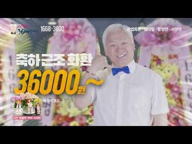 36000원  3단화환 고인범꽃배달! 근조,축하 서양란도 고인범꽃배달~!