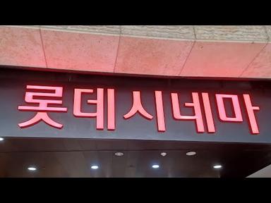 [속보] 인천 부평 롯데시네마서 불…대응 1단계 발령 / 연합뉴스TV (YonhapnewsTV)