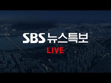 [다시보기] 북한 우주발사체 발사 - 뉴스특보 5/31(수) / SBS